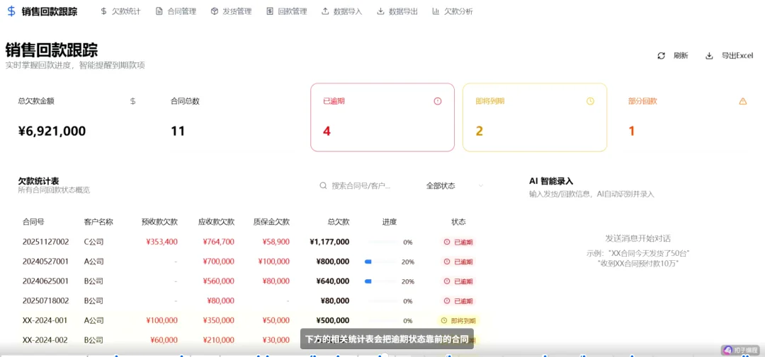 iMate业务智能体工作台中的目标、指标与待办界面