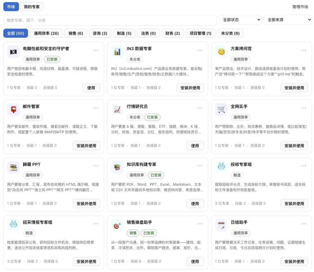 iMate industrial agent product interface