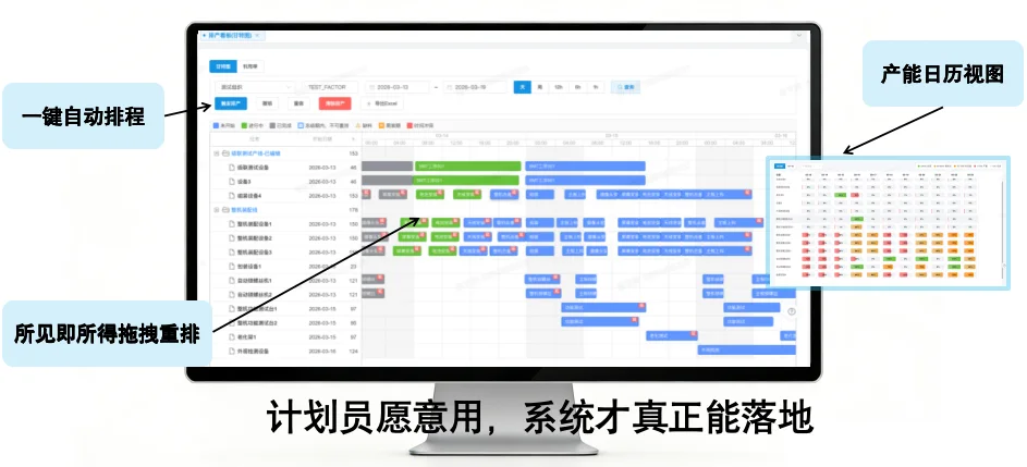 iNEXUS planning workbench interface