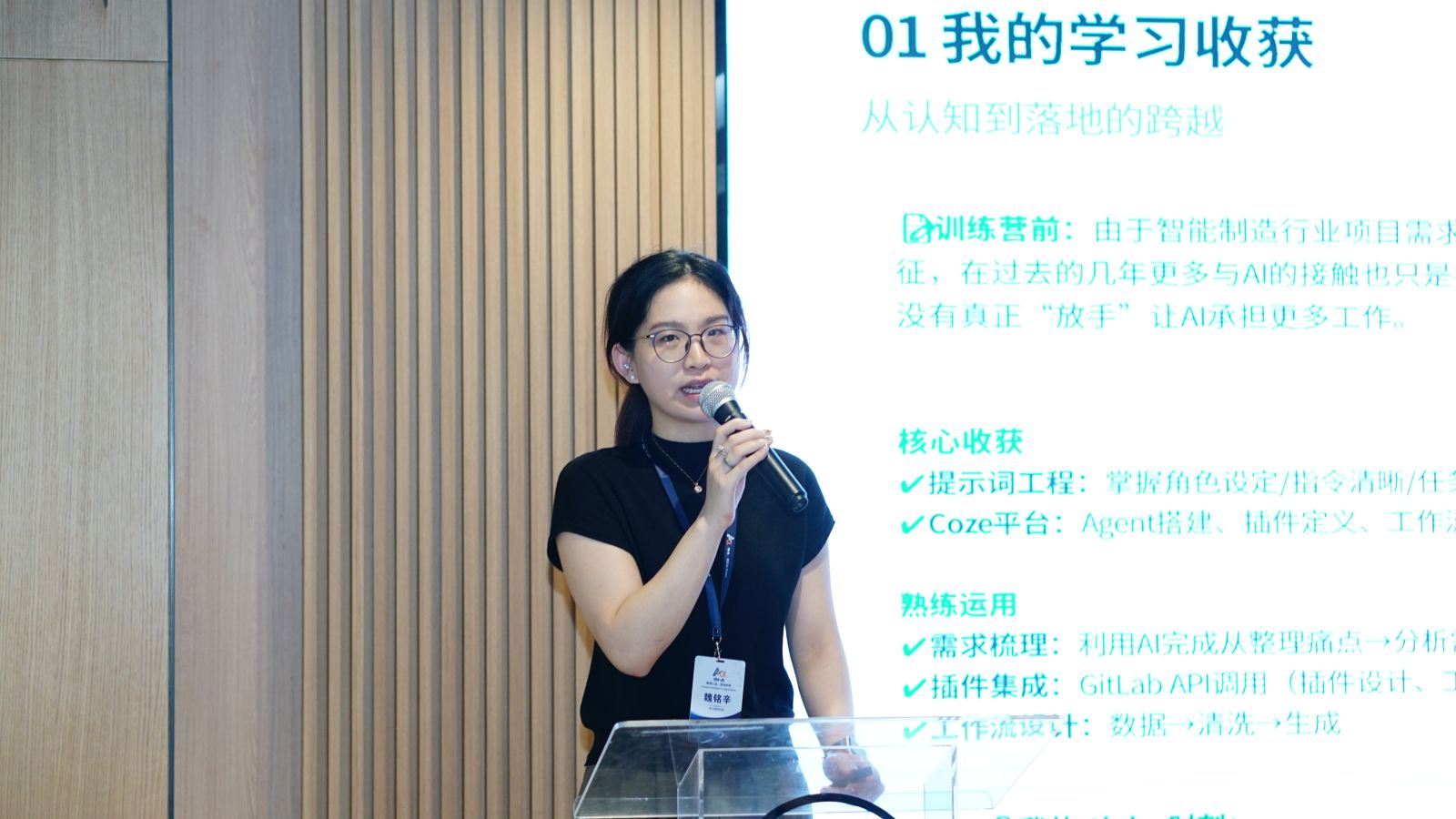 成果展示